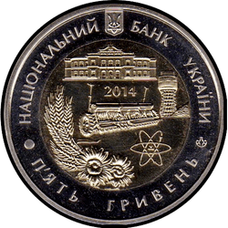 аверс 5 hryvnias 2014 "5 hryvnia 75 años de educación de la región de Kirovograd"