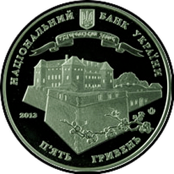 аверс 5 hryvnias 2013 "5 hryvnia 1120 años Uzhgorod"