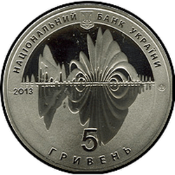аверс 5 гривень 2013 "5 гривень 650 років місту Вінниця"