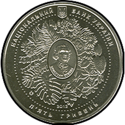аверс 5 hryvnias 2012 "5 hryvnia 200 años jardín botánico Nikitsky"