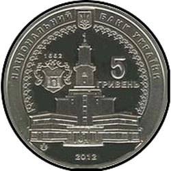 аверс 5 hryvnias 2012 "5 hryvnia 350 años Ivano-Frankivsk"