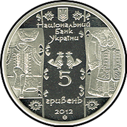 аверс 5 гривень 2012 "5 гривень Кушнір"