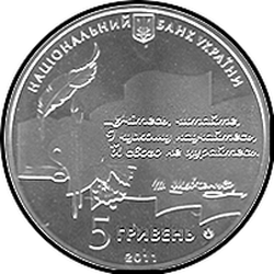 аверс 5 hryvnias 2011 "5 hryvnia 50 años del Premio Nacional Taras Shevchenko de Ucrania"