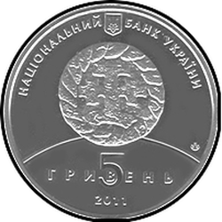 аверс 5 hryvnias 2011 "5 hryvnias 800 años ciudad Zbarazh"