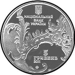 аверс 5 hryvnias 2011 "5 hryvnia Iglesia de San Andrés"