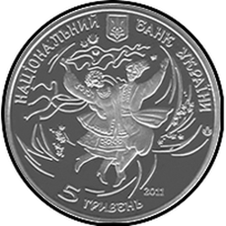 аверс 5 гривень 2011 "5 гривень Українські танці - Гопак"