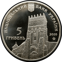 аверс 5 гривень 2010 "5 гривень 925 років місту Луцьк"