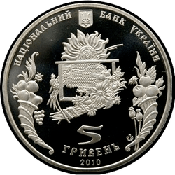 аверс 5 гривень 2010 "5 гривень Спас"