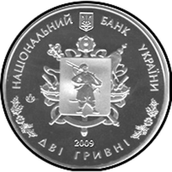 аверс 2 hryvnias 2009 "2 hryvnia 70 years of education Zaporizhia region"