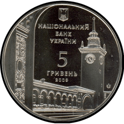 аверс 5 hryvnias 2009 "5 hryvnia 225 años a la ciudad de Simferopol"