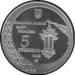 аверс 5 hryvnias 2008 "5 hryvnia 600 años ciudad de Chernivtsi"
