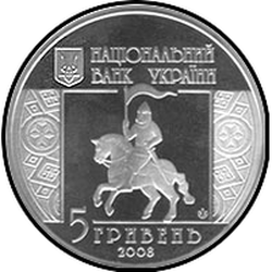 аверс 5 гривень 2008 "5 гривень 850 років місту Снятин"