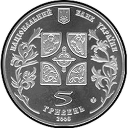 аверс 5 hryvnias 2008 "5 hryvnia Annunciation"