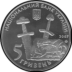 аверс 5 hryvnias 2007 "5 hryvnia 1100 años crónicas de Chernigov"