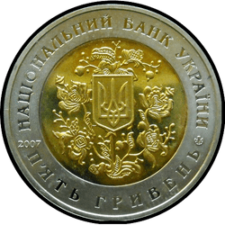 аверс 5 hryvnias 2007 "5 hryvnia XVI Session of the Assembly of the Organization for Security and Cooperation in Europe"
