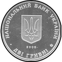 аверс 2 hryvnias 2006 "2 hryvnia 125 years since the birth of Vyacheslav Konstantinovich Prokopovich"
