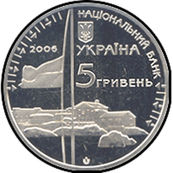 аверс 5 hryvnias 2006 "5 hryvnias 10 years old Antarctic station `Academician Vernadsky`"