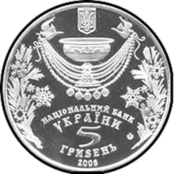 аверс 5 hryvnias 2006 "5 hryvnia bautismo"