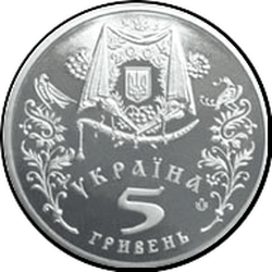 аверс 5 hryvnias 2005 "5 hryvnia de la intercesión de la Santísima Virgen"
