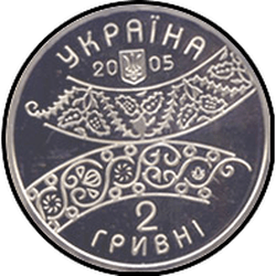 аверс 2 hryvnias 2005 "2 hryvnia 300 años a David Guramishvili"