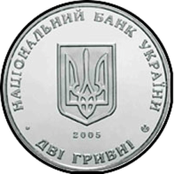 аверс 2 hryvnias 2005 "2 hryvnia 50 años de Kievgorstroy"