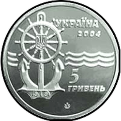 аверс 5 hryvnias 2004 "5 hryvnia Icebreaker "Captain Belousov""
