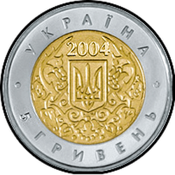 аверс 5 hryvnias 2004 "5 hryvnia 50 years of Ukraine’s membership in UNESCO"