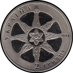 аверс 2 hryvnias 2004 "2 hryvnia Nuclear power engineering of Ukraine"