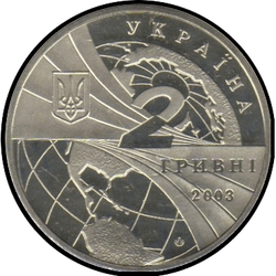 аверс 2 hryvnias 2003 "2 hryvnia 100 years of world aviation"