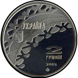 аверс 2 hryvnias 2002 "2 hryvnia XIX Winter Olympic Games, Salt Lake City 2002 - Speed ​​Skating"