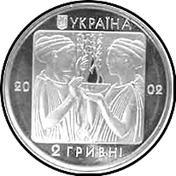 аверс 2 hryvnias 2002 "2 hryvnia XXVIII Summer Olympics 2004 - Swimming"