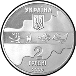 аверс 2 hryvnias 2000 "2 hryvnia XXVII Juegos Olímpicos de Verano, Sydney 2000 - Triple Jump"