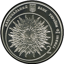 аверс 2 hryvnias 2015 "Jacob Gnezdovsky"