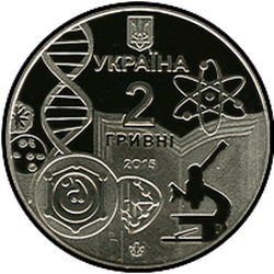 аверс 2 hryvnias 2015 "National University. Ilya Mechnikov"