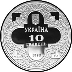 аверс 10 hryvnias 1998 "10 hryvnia Monasterio de las cúpulas doradas de San Miguel"