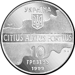 аверс 10 гривень 1999 "10 гривень XXVII літні Олімпійські Ігри - Потрійний стрибок"