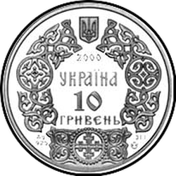 аверс 10 hryvnias 2000 "10 hryvnia Vladimir el Grande"