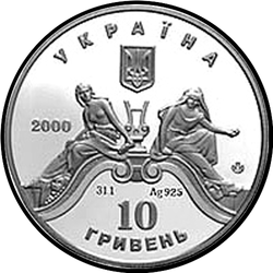 аверс 10 hryvnias 2000 "10 hryvnia Ucrania 100 años de Teatro de Ópera y Ballet de Lviv"