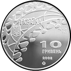 аверс 10 hryvnias 2002 "10 hryvnia 2002 patinaje de velocidad"