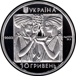 аверс 10 hryvnias 2003 "10 hryvnia Boxing"