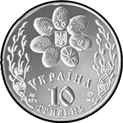 аверс 10 hryvnias 2003 "10 hryvnia vacaciones de semana santa"
