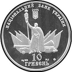 аверс 10 hryvnias 2006 "10 hryvnia chigirin"