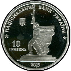 аверс 10 hryvnias 2013 "10 hryvnia 70 years of the liberation of Kharkov"