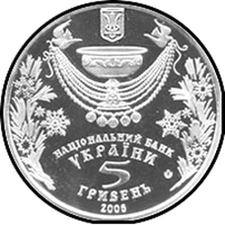 аверс 10 hryvnias 2006 "10 hryvnia bautismo"