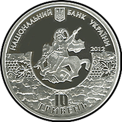 аверс 10 hryvnias 2012 "10 hryvnia 1800 años ciudad de Sudak"