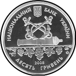 аверс 10 hryvnias 2008 "10 hryvnia 225 years old city of Sevastopol"