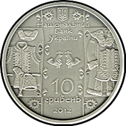 аверс 10 hryvnias 2012 "10 hryvnia Kushnir"