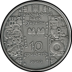 аверс 10 hryvnias 2010 "10 hryvnia potter"