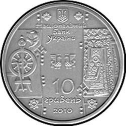 аверс 10 hryvnias 2010 "10 hryvnia tejedor"