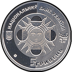 аверс 5 гривень 2006 "5 гривень Овен"